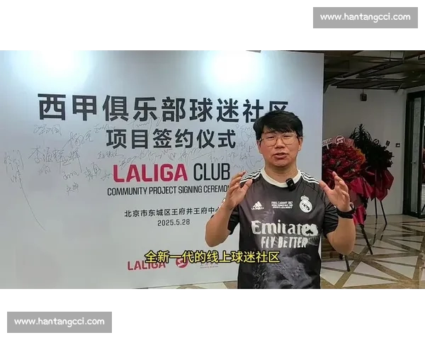 以西甲平台为核心构建多元体育赛事互动新格局引领球迷互动升级 以西甲平台为核心构建多元体育赛事互动新格局引领球迷互动升级