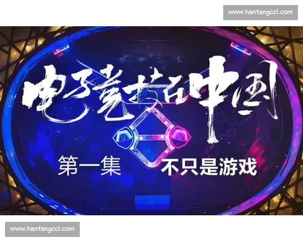 以电子竞技在线平台为核心的数字娱乐生态创新发展路径分析与实践 以电子竞技在线平台为核心的数字娱乐生态创新发展路径分析与实践